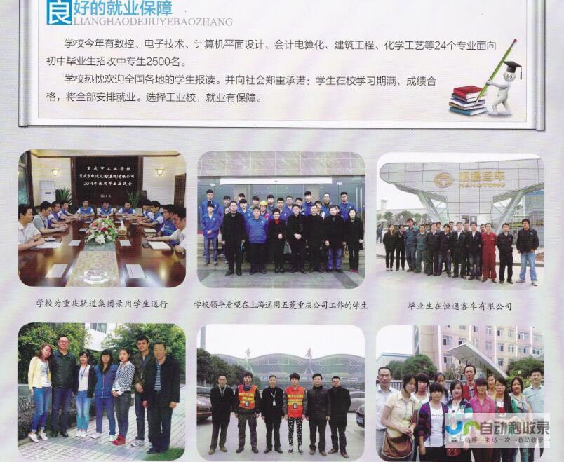 重庆专业网站建设：助力企业品牌形象提升，打造线上营销新优势