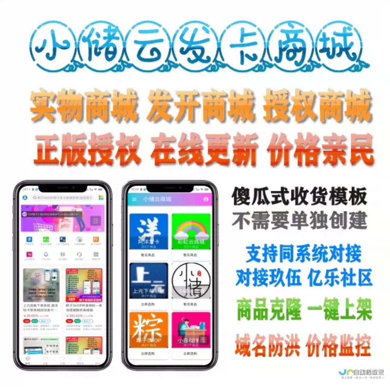 打造您的专属数字据点