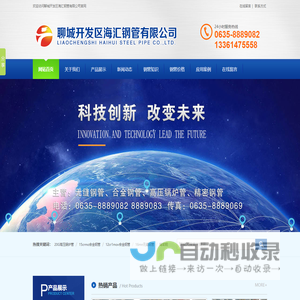 网站截图