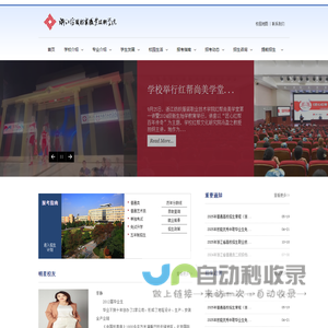 浙江纺织服装职业技术学院