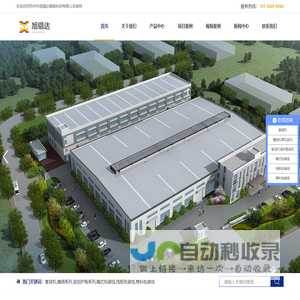 苏州市旭锠达智能科技有限公司_旭锠达