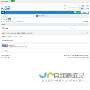 掌上团社网 -  Powered by Discuz!