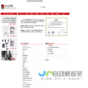 长久斯捷
