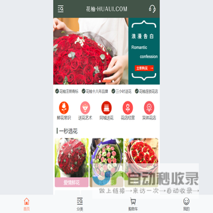 网站截图