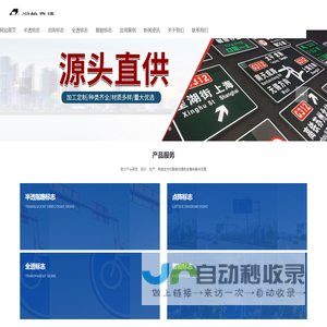 半透指路标志_点阵标志_全透标志-扬州润怡交通科技有限公司