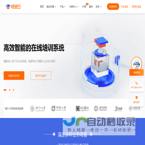 轻速云 - 更好的在线考试系统和培训系统云平台