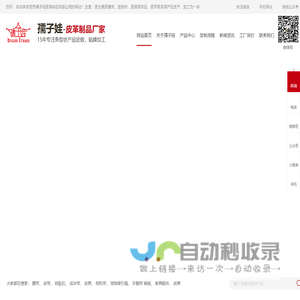 腰带,宠物牵引绳,皮带,皮带条工厂,东莞皮带生产厂家,东莞腰带加工,宠物带-东莞市孺子娃皮革制品有限公司