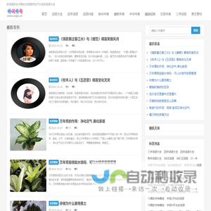 词语大全_组词大全_造句大全 - 好词好句(靖江三小)