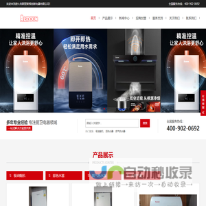 意大利阿里斯顿创新电器有限公司