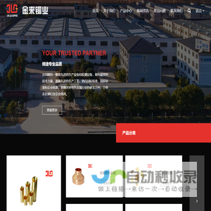 黄铜管_紫铜管_异型铜管_[绍兴上虞金来铜业]厂家
