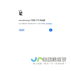 重庆山淞信息技术有限公司