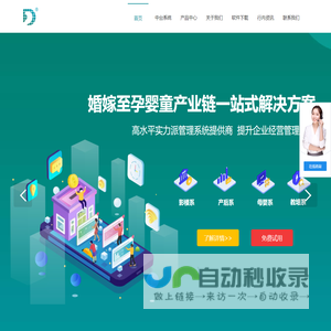 产康影楼ERP-为您打造高品质的服务