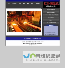 LAND红外测温仪