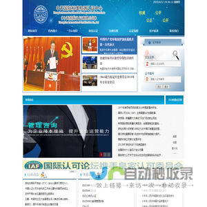 首页-中天国际标准检测认证中心