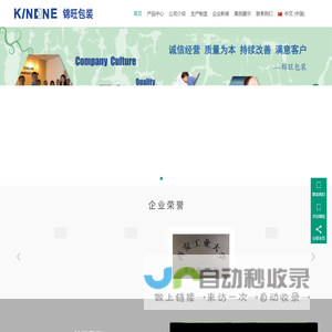 防滑纸-蜂窝纸托盘-蜂窝内衬-纸袋-惠州锦旺包装材料有限公司