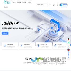 网站截图