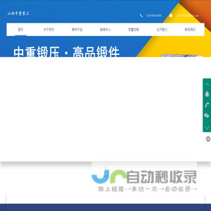 压力容器锻件_升高法兰_管板_阀体_接管锻件 - 山西中重重工集团