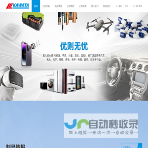 网站截图