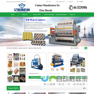 Egg Tray Machine,Egg Carton Making Machine-china Egg Tray Making Machine Manufacturer