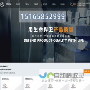 旋转接头_液压旋转接头(厂家,价格)_密封叠环-滕州市先创机械科技有限公司