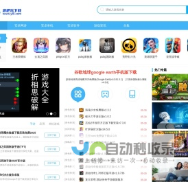 游吧乐下载-热门手游下载站-手机必备app软件