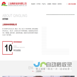 上海青岭体育有限公司