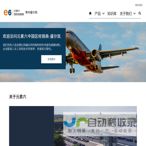 PCD复合片_元素六代理_金刚石CVD磨料_常州市盛尔凯进出口有限公司
