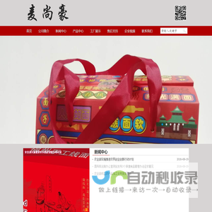 漳州市同天面业有限公司