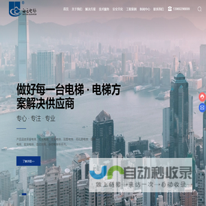 泉州白云电梯有限公司-电梯-观光电梯-电梯安装