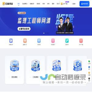 虹葵课堂