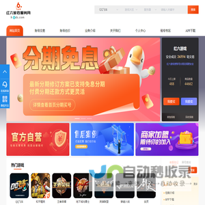 红六游戏