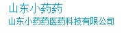 山东小药药医药科技有限公司 - Powered by ECShop
